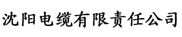 8香蕉电缆厂logo